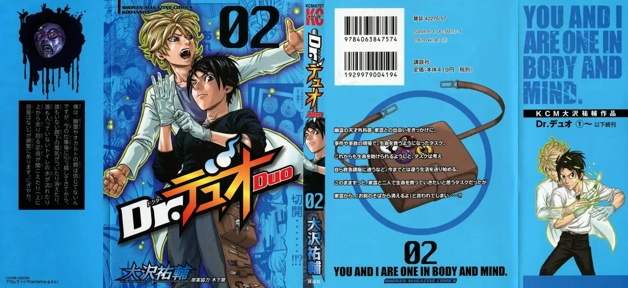 Dr. Duo Chapter 4 2